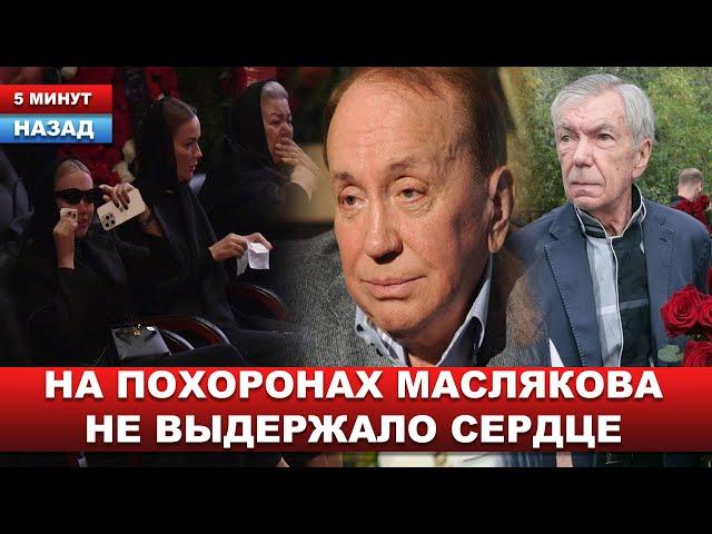 Вызвали медиков... Страшное случилось на похоронах Маслякова... Сотни людей увидели трагедию