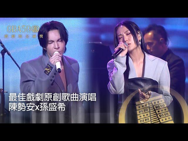 59金鐘 戲劇類｜耳朵懷孕～陳勢安x孫盛希飆唱電視劇主題曲 根本行走CD好聽哭！｜表演節目(三)最佳戲劇原創歌曲演唱