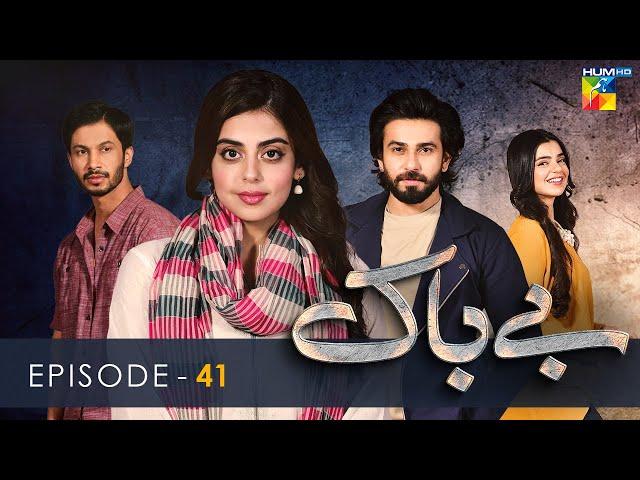 Bebaak - Episode 41 - 3rd February 2022 - HUM TV Drama