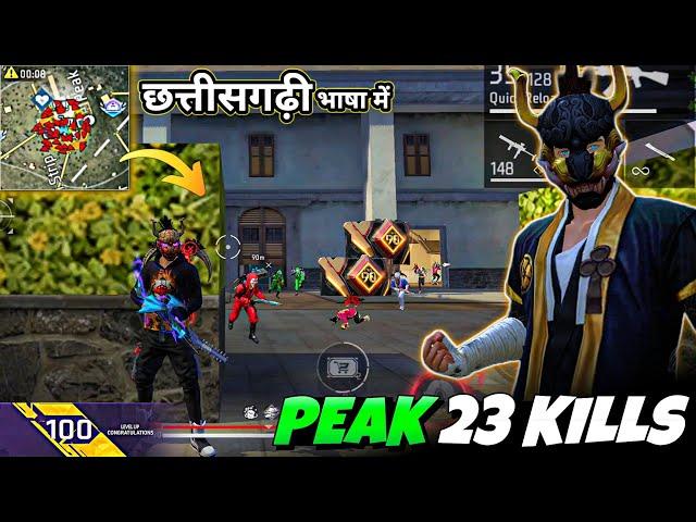 23 KILLS PEAK ️ 1vs4 Rank छत्तीसगढ़ी भाषा म OP Rush Game  - Neel Gaming