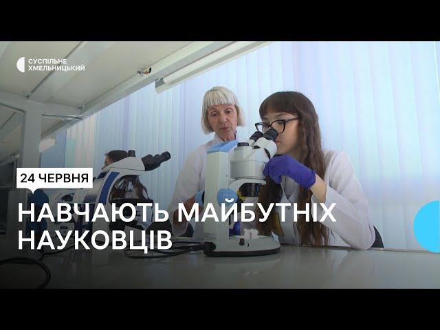 У Городку на Хмельниччині працює природнича школа, у якій безкоштовно навчаються діти