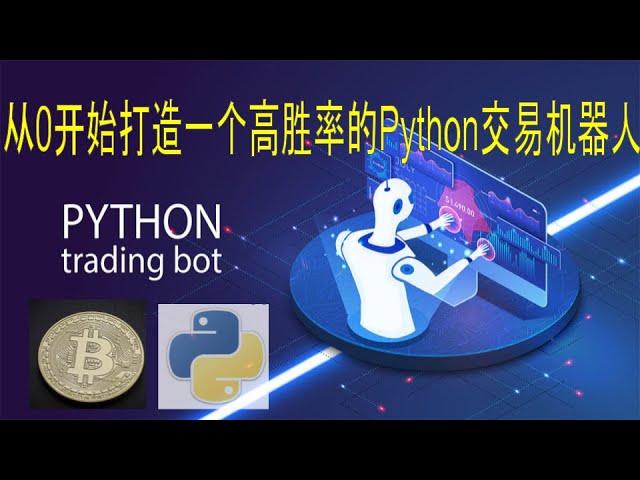 Python Trading bot tutorial, coding a high win rate(88%) strategy in Python with CCXT for crypto.