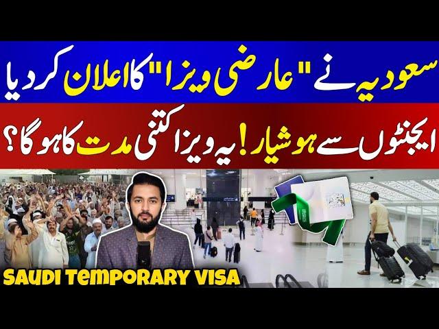 Saudi Temporary Visa New Rules For Seasonal Work Updates | Hajj and Umrah