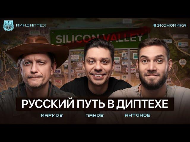 #экономика Алексей Антонов: что строить вместо Долины, где ждать новый пузырь и как раздавать деньги