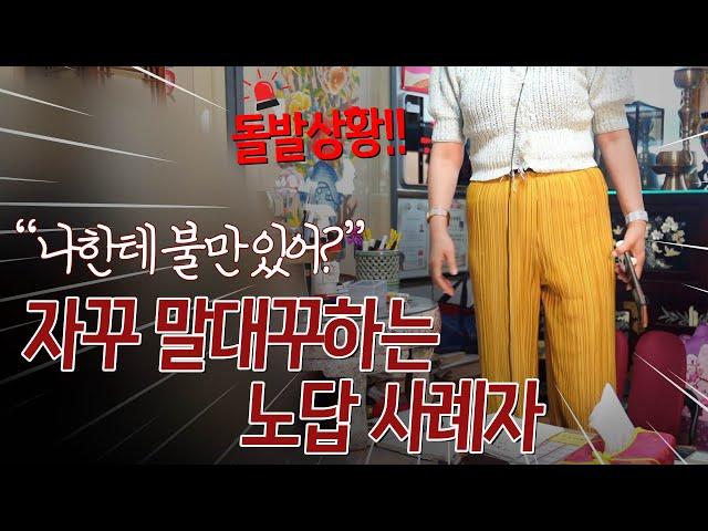 이 사람은 역대 개진상 손님입니다… #리얼 #점사