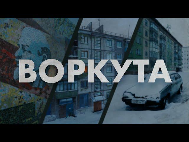 Воркута | The real frostpunk in Russia