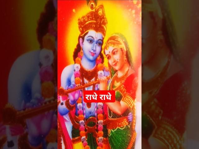 तेरी गाडी,तेरा बंगला,तेरा पैसा मेरा तो कुछ भी नही #Radhe Radhe #bhakti#bhakti sagar rus#bhaktisongs