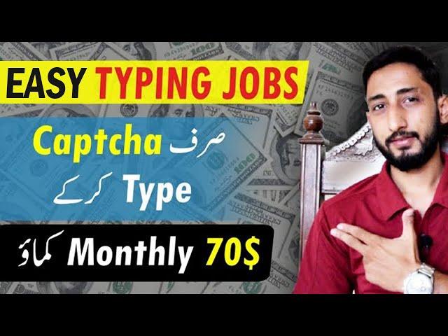 Need Easy Typing Job ? Try This Captcha Typing Job From Home