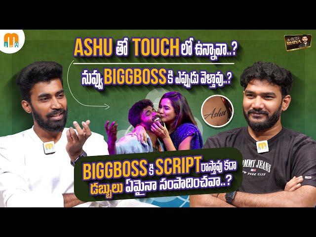 Patas Express Hari Exclusive Full Interview | Anchor Shiva | Mana Media