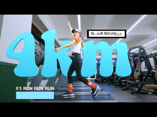 뱃살? 다 태워버리는 공복유산소 30분플리 | Run with me 4KM