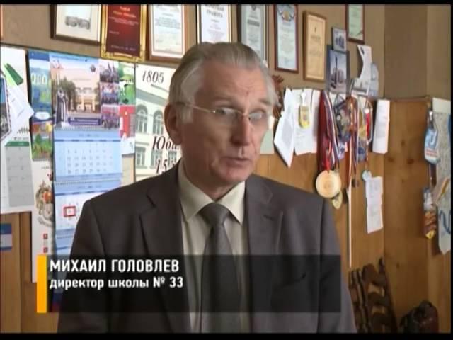 Ярославская школа № 33 – в числе лучших в стране