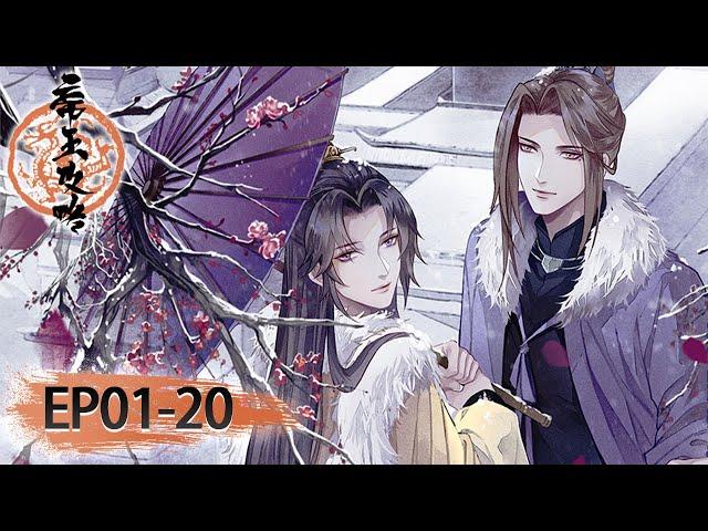 The Emperor's Strategy EP 01 - EP 20 Full Version [MULTI SUB]