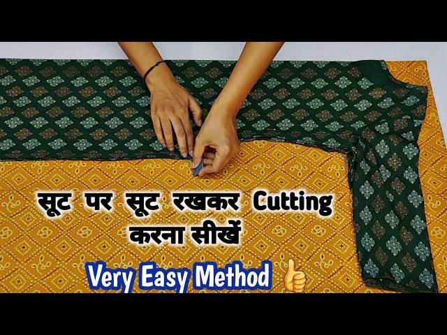 सूट पर Suit रखकर Suit Cutting सीखे आसानी से || Easy Kurti Cutting and Stitching || for beginners