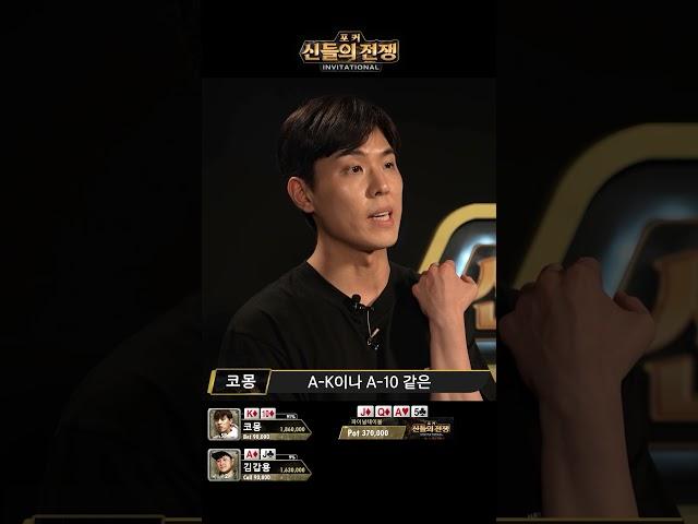 세계 포커 대회 우승자가 밸류를 뽑는법