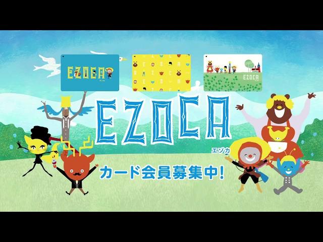 【EZOCA】TV CM!!!