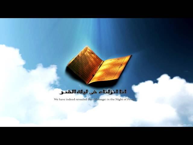 2 Surah Al-Baqarah with Urdu Translation by Qari waheed zafar qasmi