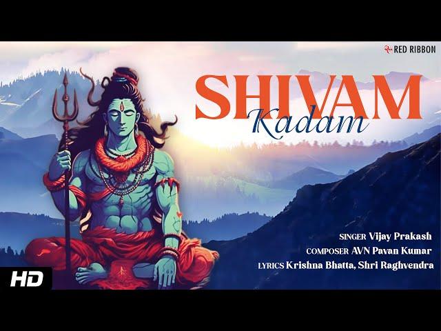 सावन स्पेशल | Shivam Kadam | Vijay Prakash | Lord Shiv Bhajan | Shravan Special | Raghvendra