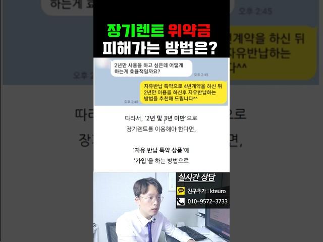중도 해지 위약금 없는 자유 반납 신차 장기렌트 특판 안내