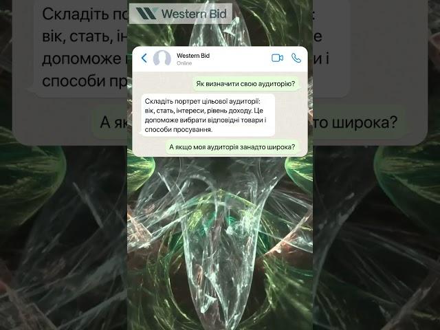 Продавати в інтернеті
