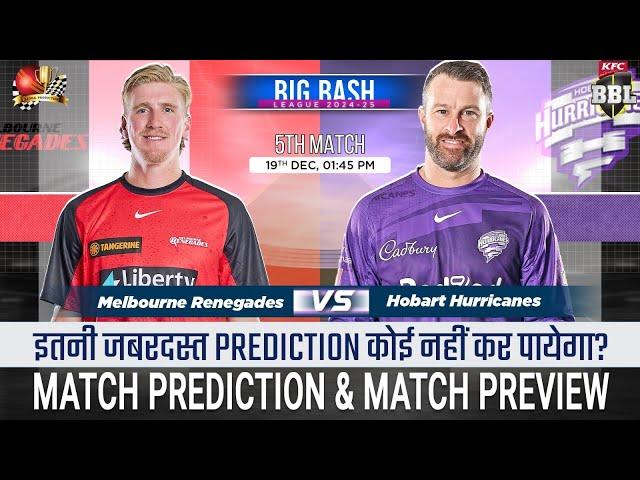 Big Bash League 2024 5th Match Prediction| Melbourne Renegades vs Hobart Hurricanes| MLR vs HBH #BBL