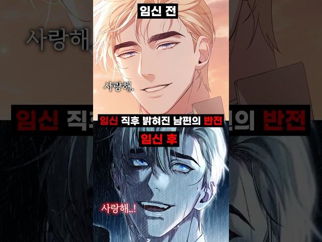 임신 직후 밝혀진 사랑꾼 남편의 반전;