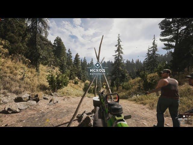 Far Cry 5 дополнительное задание Исход