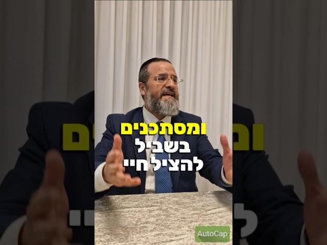 "מי נותן כח ?" חיזוק למצב מהרב אברהם בן אסולין #מלחמה #איראן #ישראל