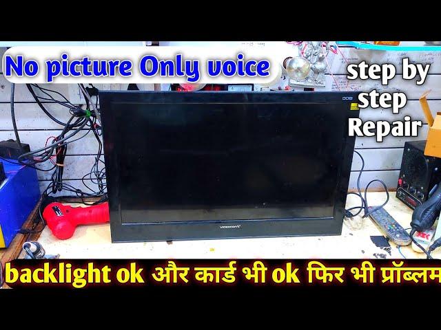 No Display picture Only Sound Problem Solution in led tv | आवाज आरही है पिक्चर नहीं | led tv repair