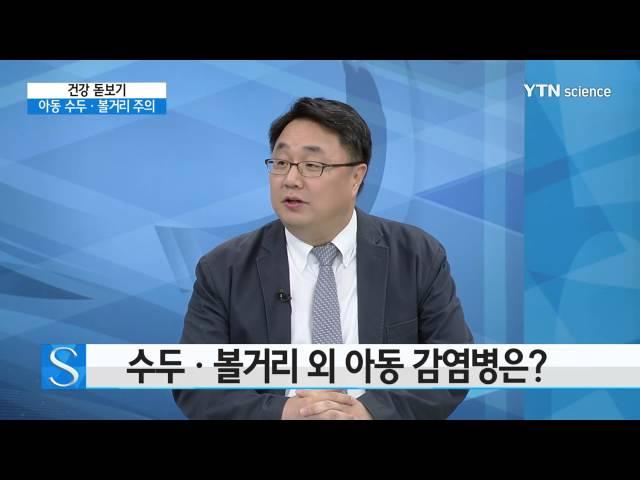 어린이 수두·유행성 이하선염 비상… 손 씻기가 제일 중요해