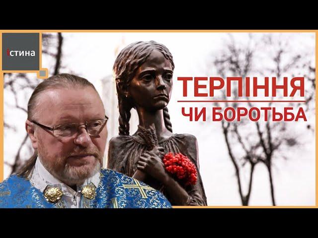 Український народ бориться | "Хто любить Бога – усе співдіє на добро" | о. Корнилій ЯРЕМАК, ЧСВВ