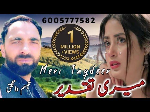 Meri Taqdeer|Gojri Song|Gojri Geet|Pahari Song|Tabassum Wangathi