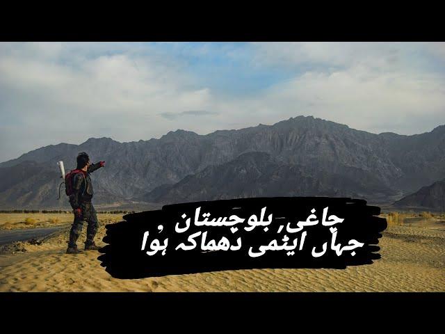 Balochistan Documentary - S2 Ep 10 - Taftan to Ras Koh hills Chaghi - Kharan - Nuclear Test Pakistan