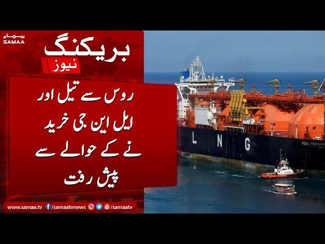 Breaking News - Pakistan ke liye achi khabar - SAMAATV