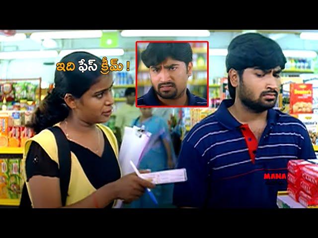 Ravi Krishna Interesting Ultimate Movie Scene  | Mana Chitraalu