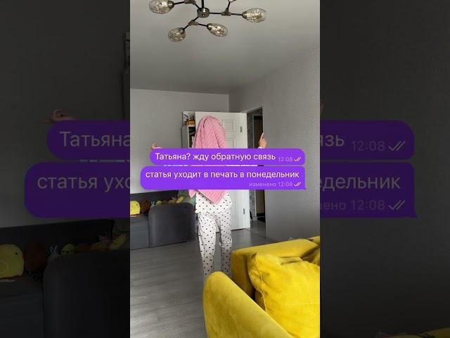 Прокрастинатор 2.0