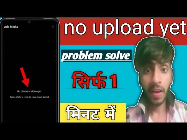 Youtube video upload error || No videos yet, record  a video to get started #youtube