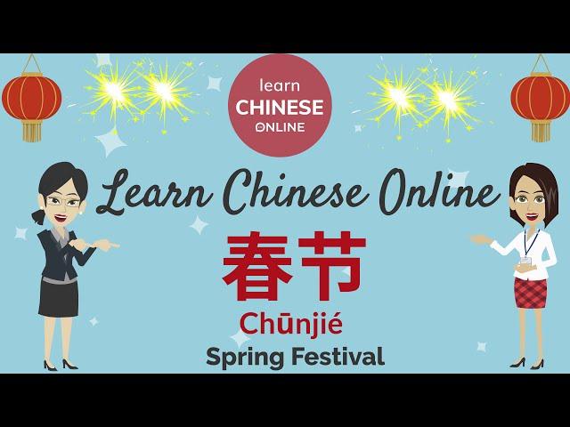 Learn Mandarin Chinese Travel Vocabulary | Learn Chinese Online 在线学习中文 | 春节 Chinese New Year