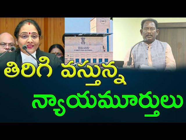 Justice Battu Devanand is returning to AP High Court || AP PRIDE