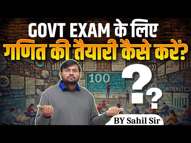 How to Prepare Maths for Competitive Exams | Strategy to Get Good Marks in Maths by Sahil Sir