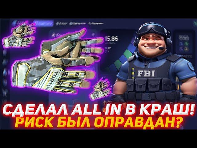 CSFAIL СДЕЛАЛ ALL IN В КРАШ! | РИСК БЫЛ ОПРАВДАН? | ПРОВЕРКА САЙТА | ОТКРЫТИЕ КЕЙСОВ КСГО | ПРОВЕРКА