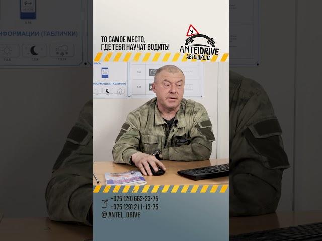 ТЕОРИЯ ПДД. Разделительная зона #вождение  #гаи #shorts #автошкола #пддрб
