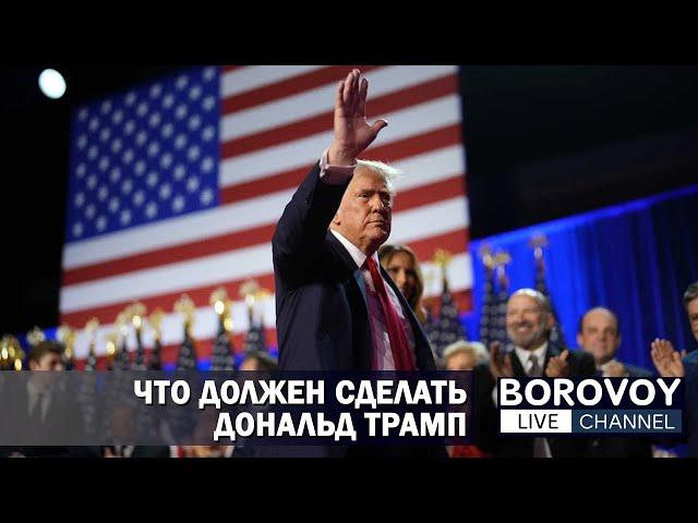 ВЫБОРЫ В 2024  СОПРОВОЖДАЛИСЬ ФАЛЬСИФИКАЦИЯМИ. ТРАМП ОБЯЗАН ЭТО РАССЛЕДОВАТЬ.