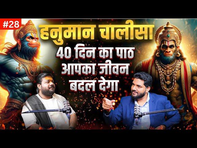 Rasraj Ji Maharaj - Magic of Hanuman Chalisa, Bajrang Baan & Sundarkand | Dr Amiett Kumar Podcast