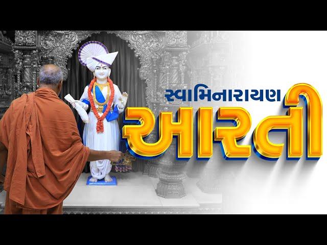 Swaminarayan Aarti | Jay Sadguru Swami | SMVS Swaminaryan Aarti