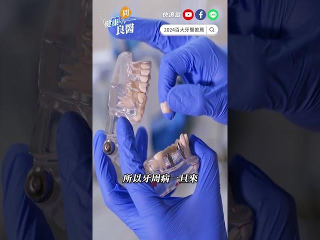 牙醫師教你如何賺100萬！「這麼做」省下你的醫療費