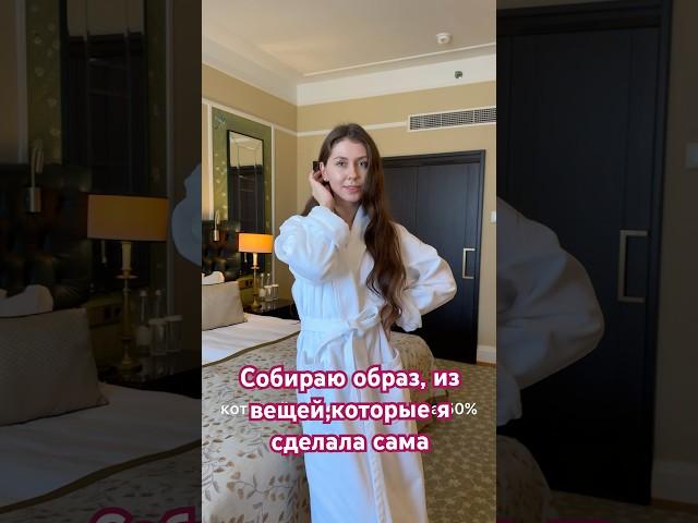 Как вам результат? #вязание #образ #look #лукдня #стилизация #вязальнаямашина #вязаниеспицами #идея