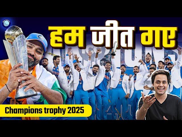 Team India ने जीती Champions Trophy, Finl में New Zeland को हराया| Highlights IND vs NZ | Rj Raunak