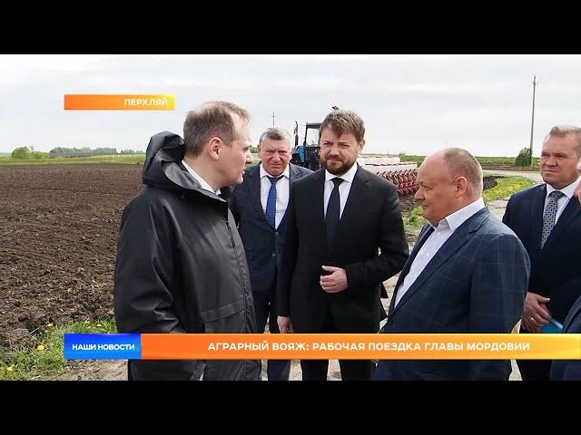 Аграрный вояж: рабочая поездка Главы Мордовии