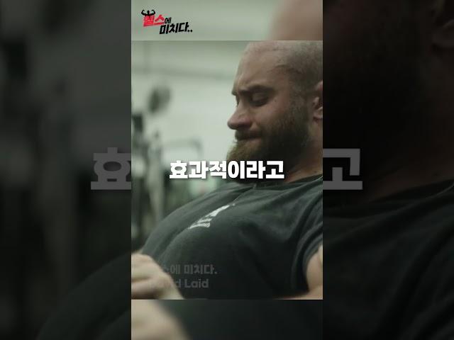 세계 1등 보디빌더의 일침..