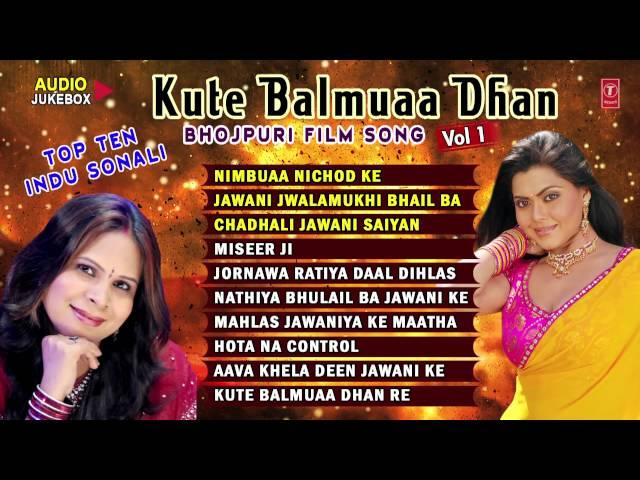 KUTE BALMUAA DHAN - [ Audio Jukebox ] Top Ten - Indu Sonali [ Vol.1 ]